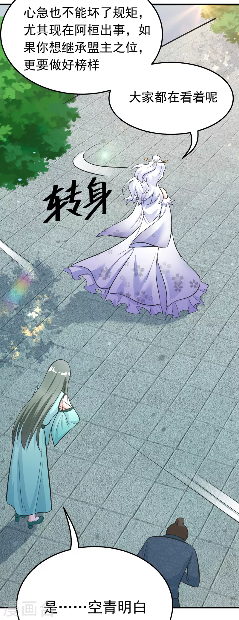 第51话 云苓姐就只疼你哦-第71话