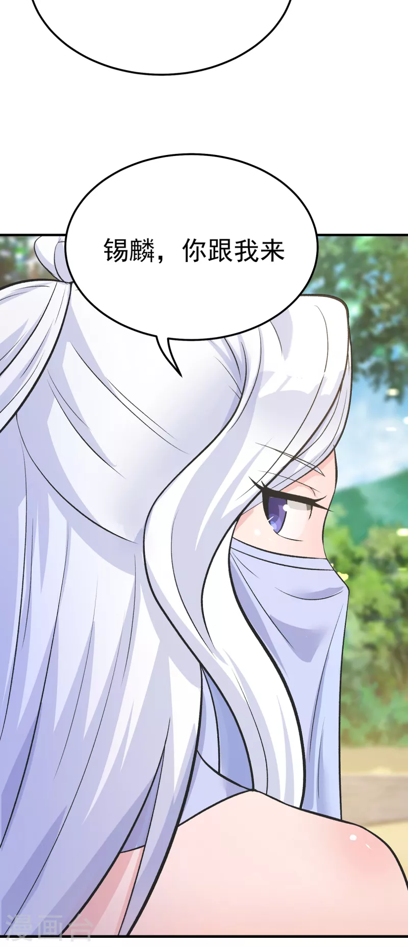 第51话 云苓姐就只疼你哦-第71话