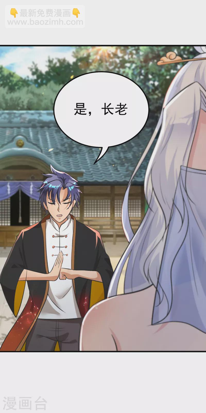 第51话 云苓姐就只疼你哦-第71话