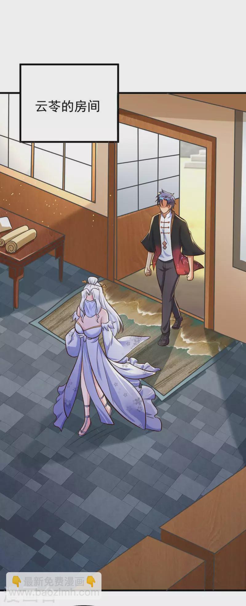 第51话 云苓姐就只疼你哦-第71话