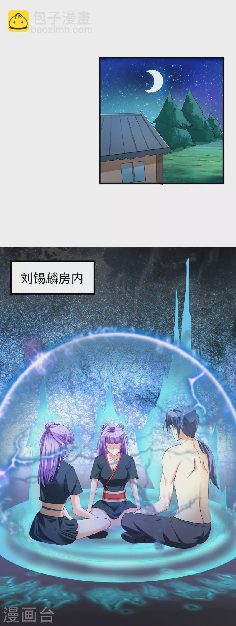 第53话 小乖乖反省好了吗-第73话