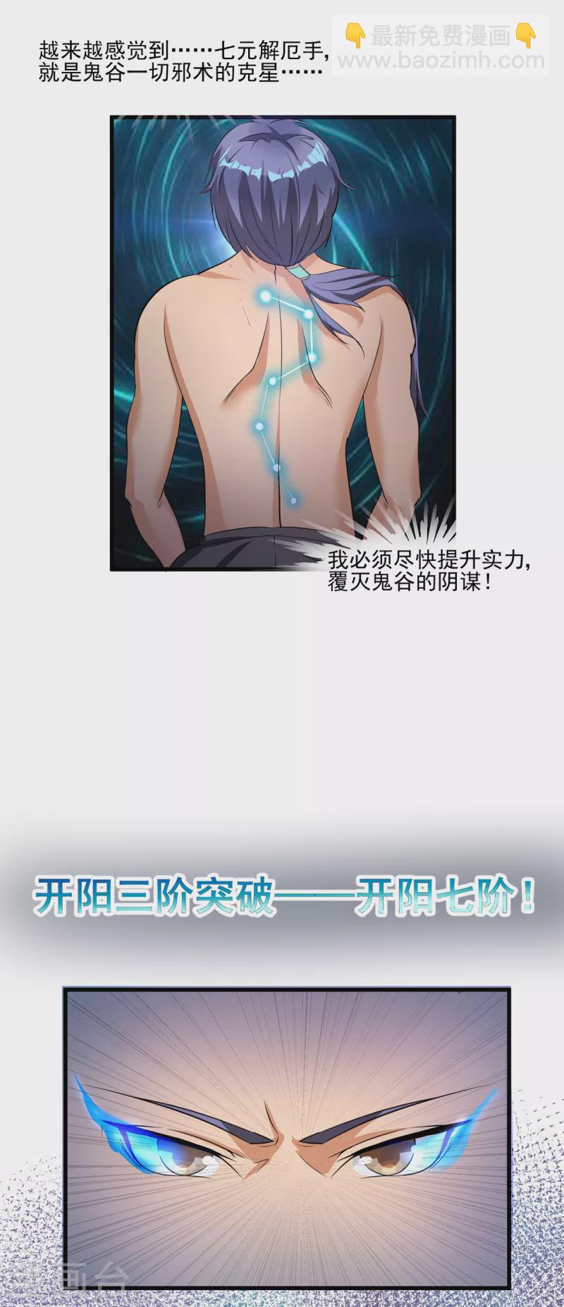 第53话 小乖乖反省好了吗-第73话