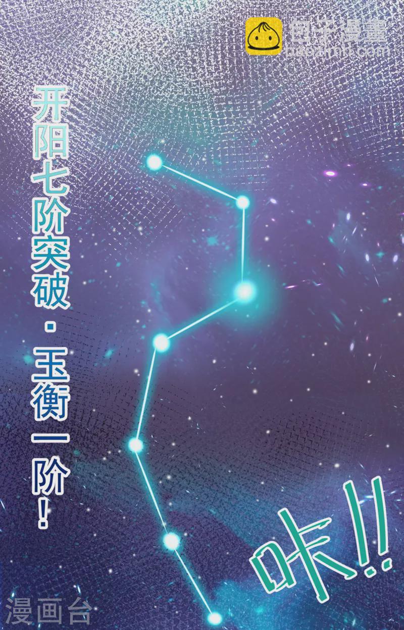 第53话 小乖乖反省好了吗-第73话