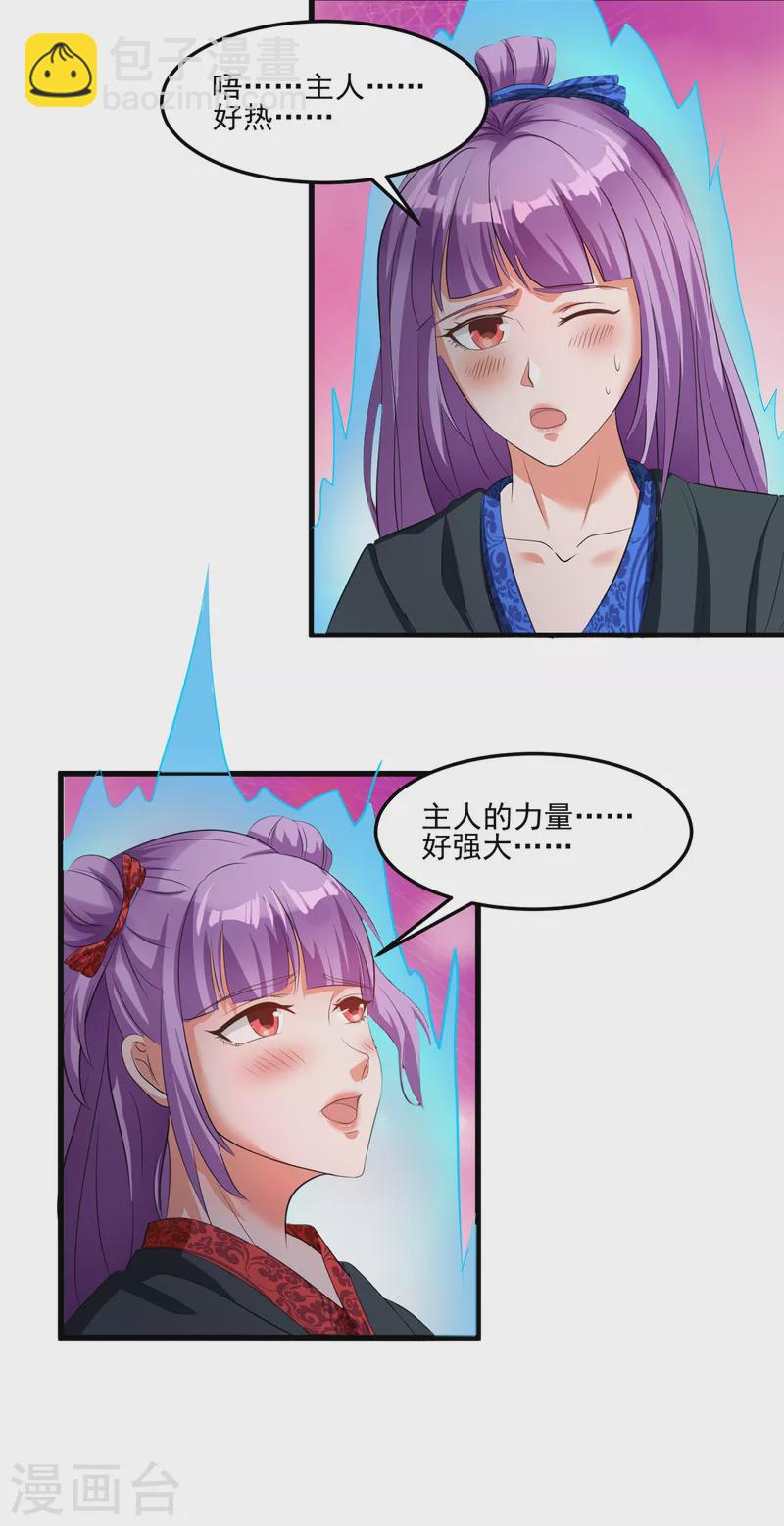 第53话 小乖乖反省好了吗-第73话