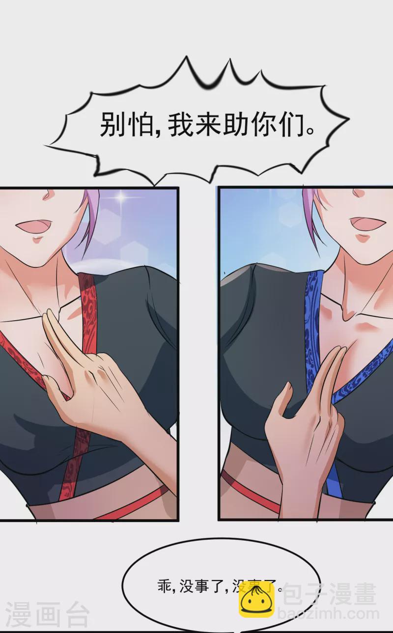 第53话 小乖乖反省好了吗-第73话