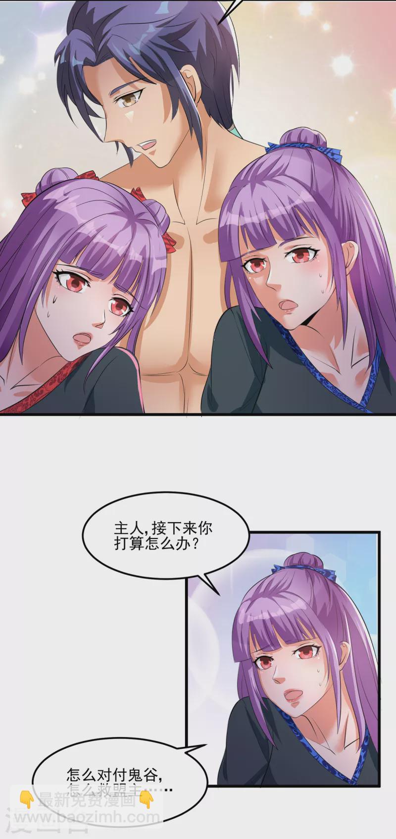 第53话 小乖乖反省好了吗-第73话