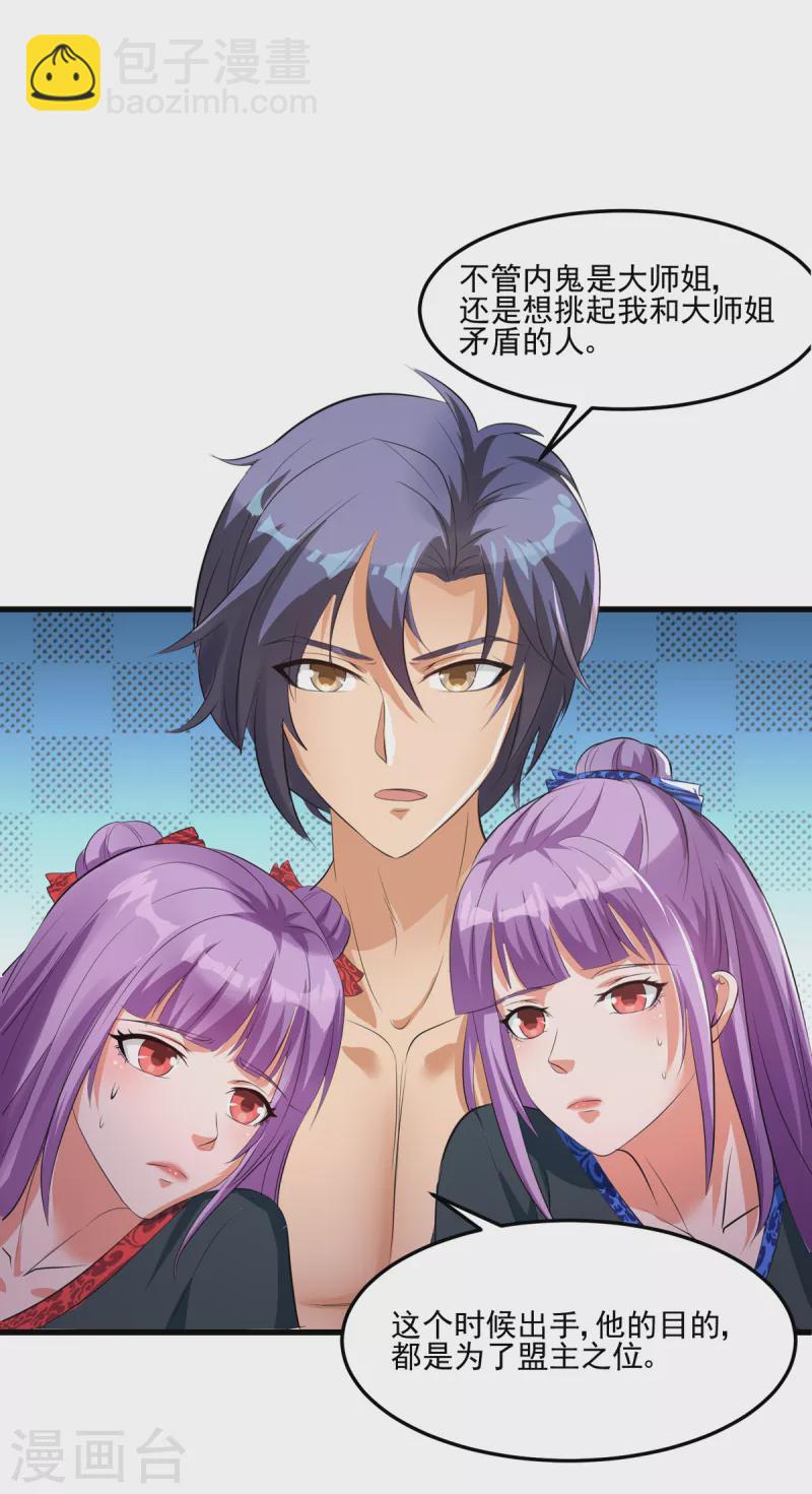 第53话 小乖乖反省好了吗-第73话