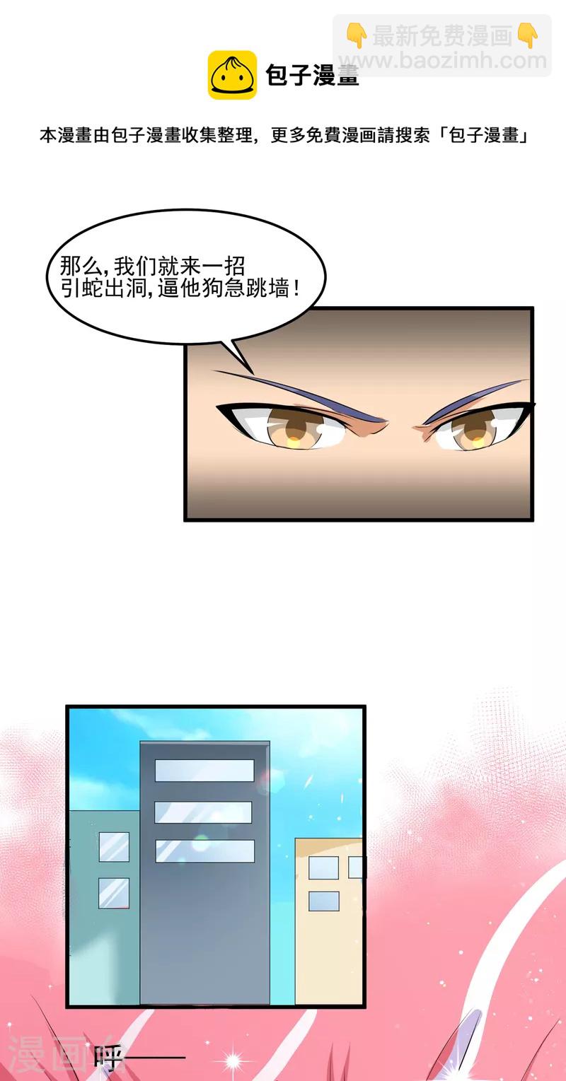 第53话 小乖乖反省好了吗-第73话