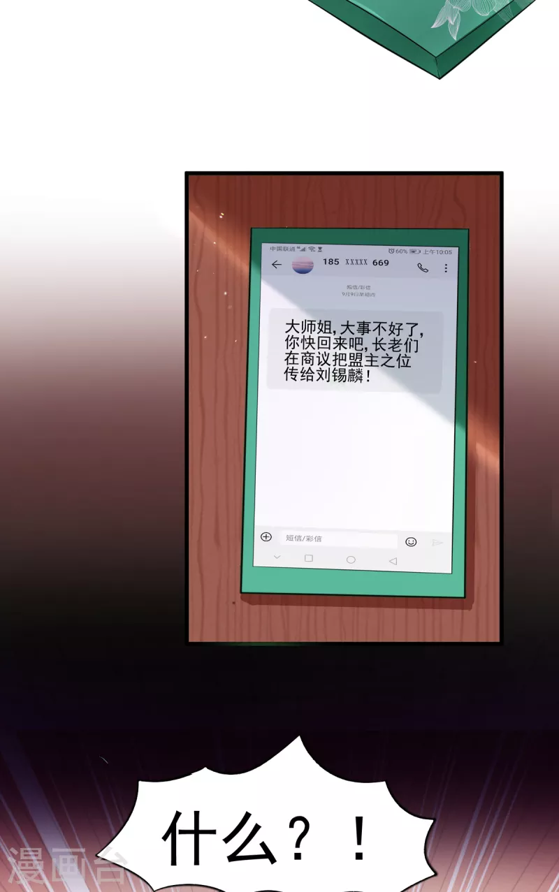 第53话 小乖乖反省好了吗-第73话