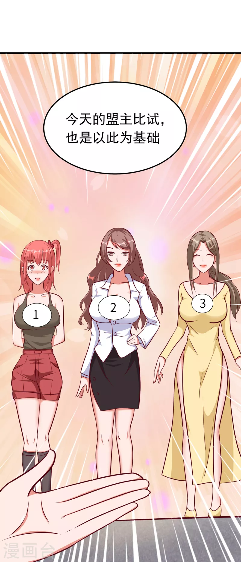 第53话 小乖乖反省好了吗-第73话