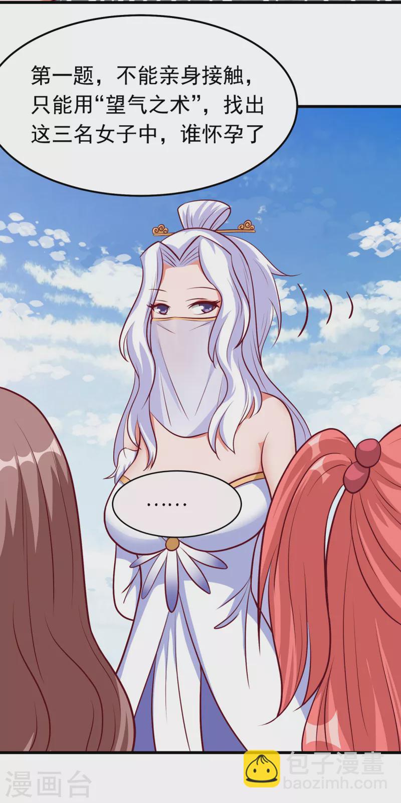 第53话 小乖乖反省好了吗-第73话