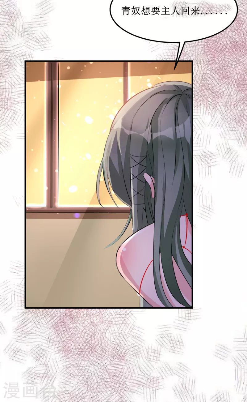 第53话 小乖乖反省好了吗-第73话