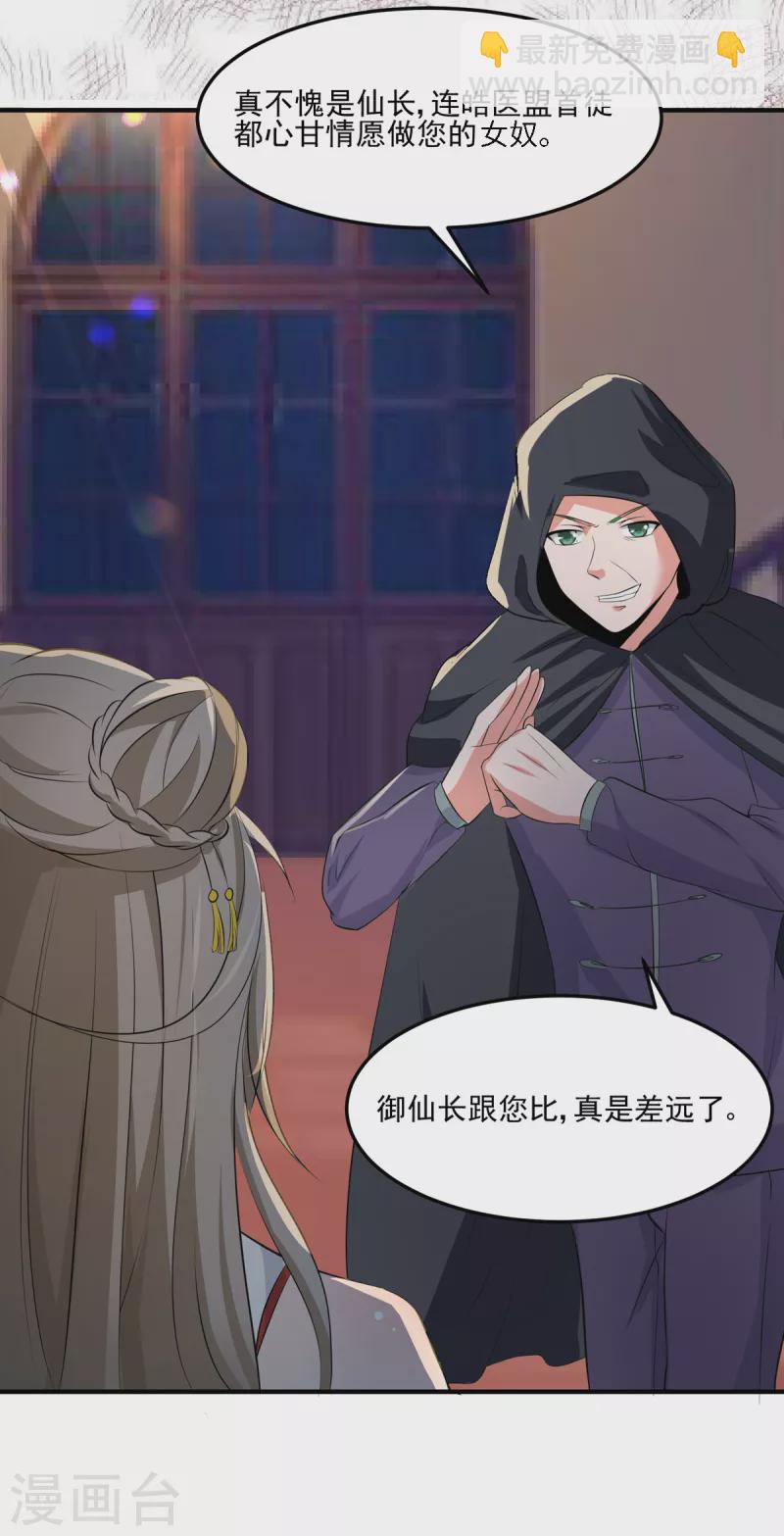 第53话 小乖乖反省好了吗-第73话