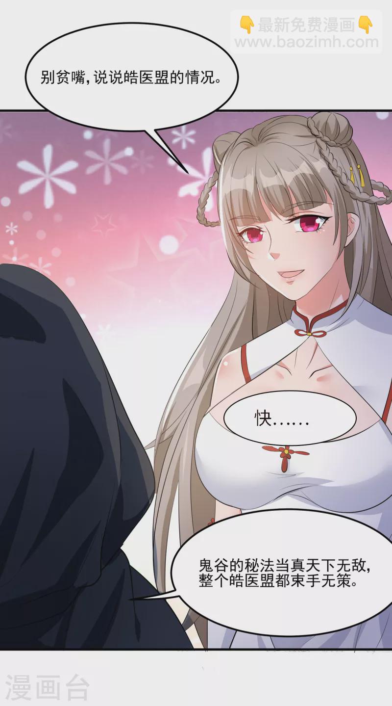 第53话 小乖乖反省好了吗-第73话