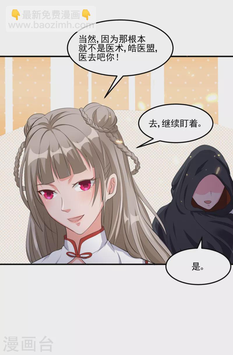 第53话 小乖乖反省好了吗-第73话