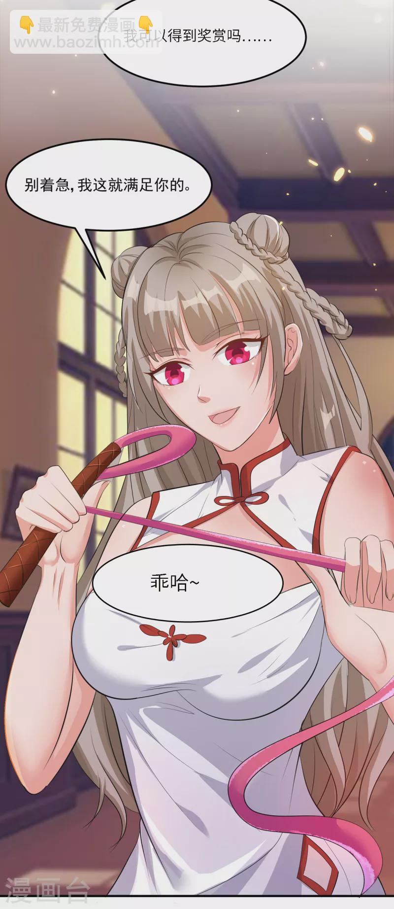 第53话 小乖乖反省好了吗-第73话