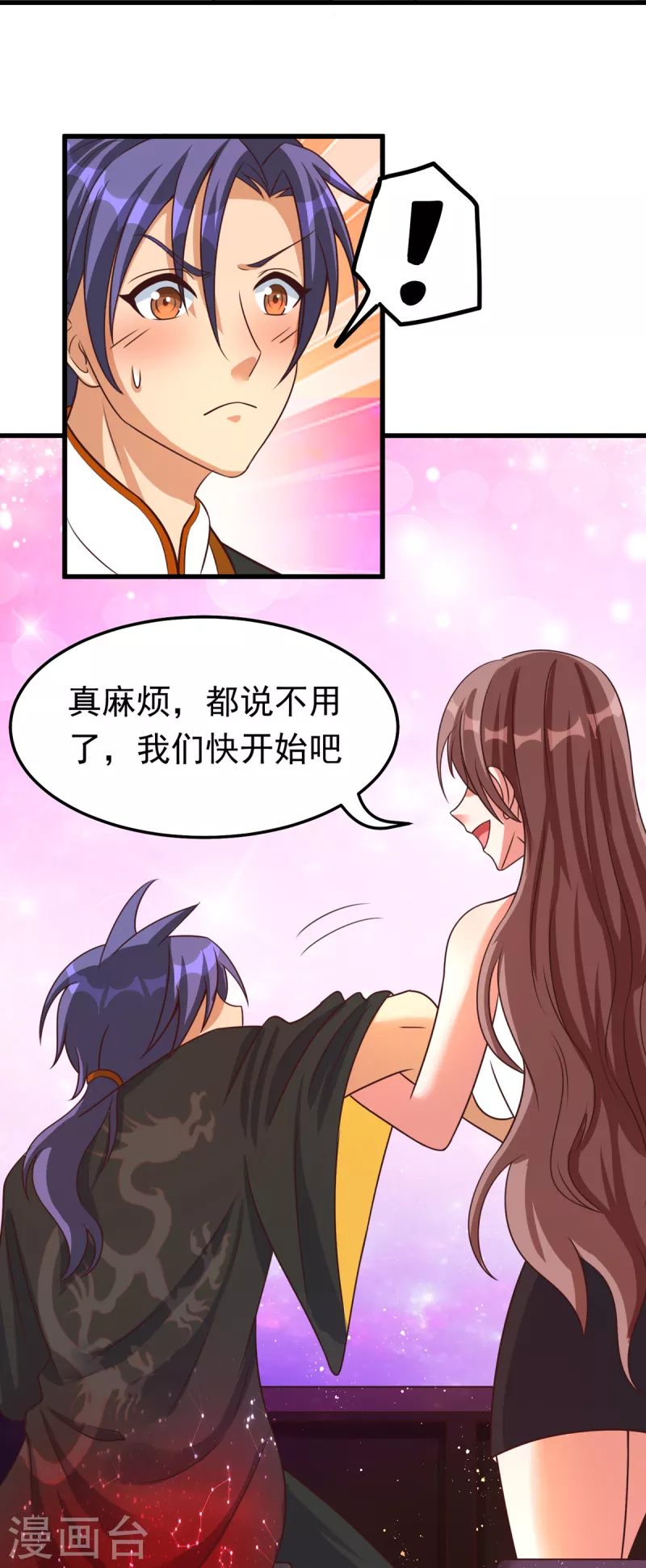 第55话 刘神医避孕小科普-第75话