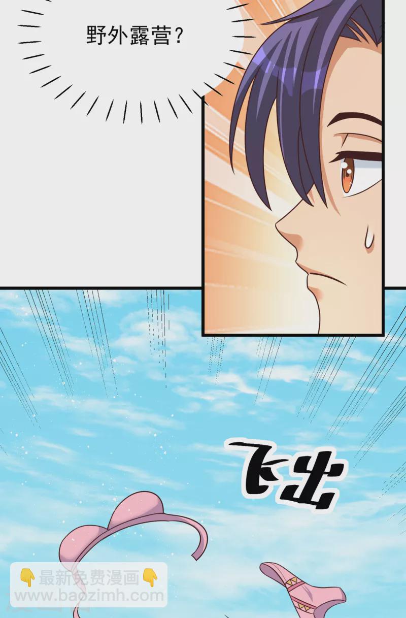 第55话 刘神医避孕小科普-第75话