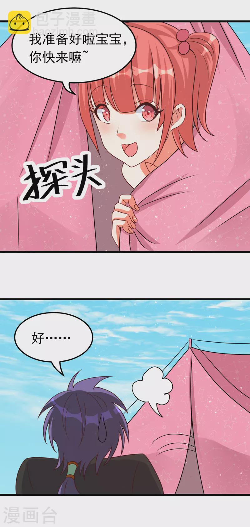 第55话 刘神医避孕小科普-第75话