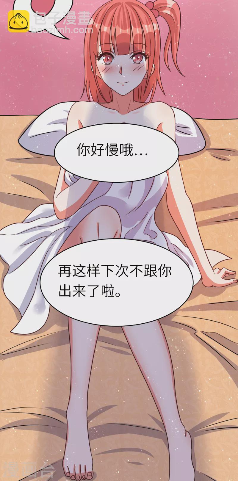 第55话 刘神医避孕小科普-第75话