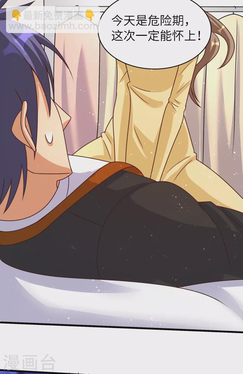 第55话 刘神医避孕小科普-第75话