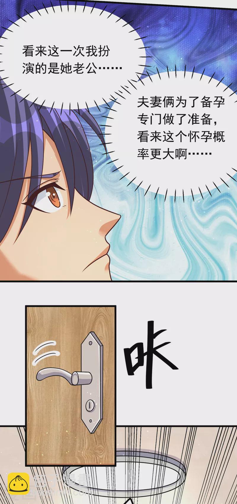 第55话 刘神医避孕小科普-第75话