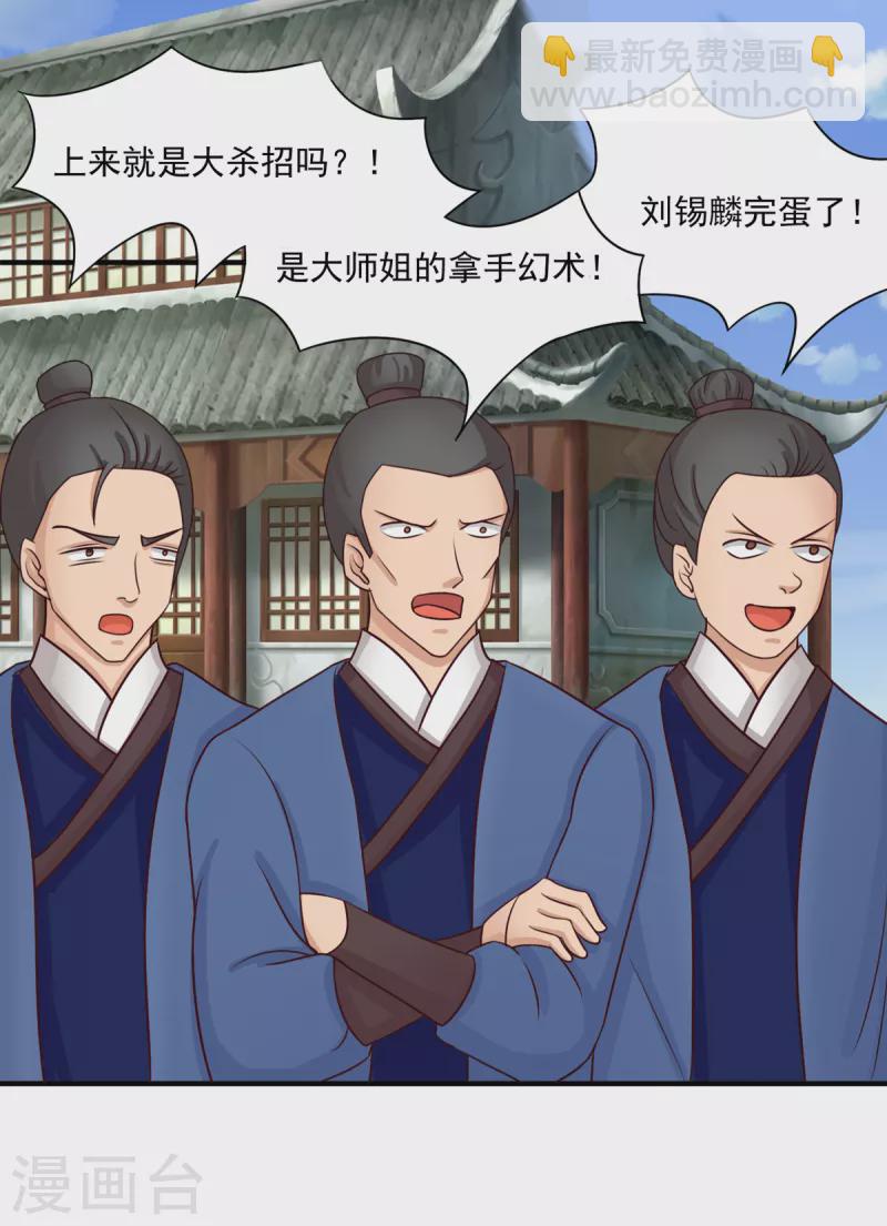 第57话 师姐，乖乖躺好！-第77话