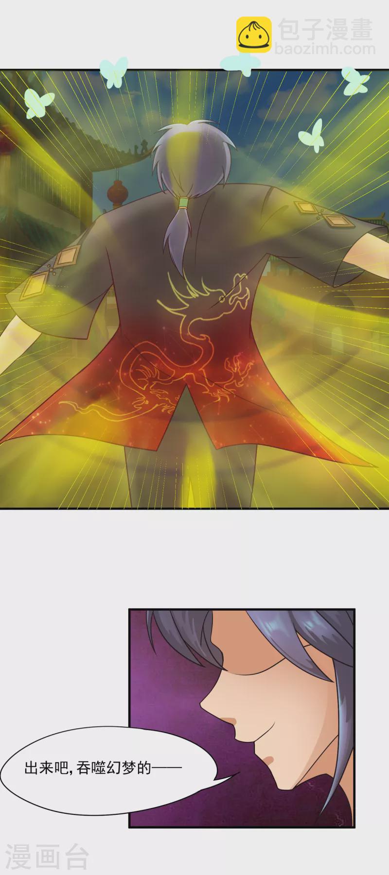 第57话 师姐，乖乖躺好！-第77话