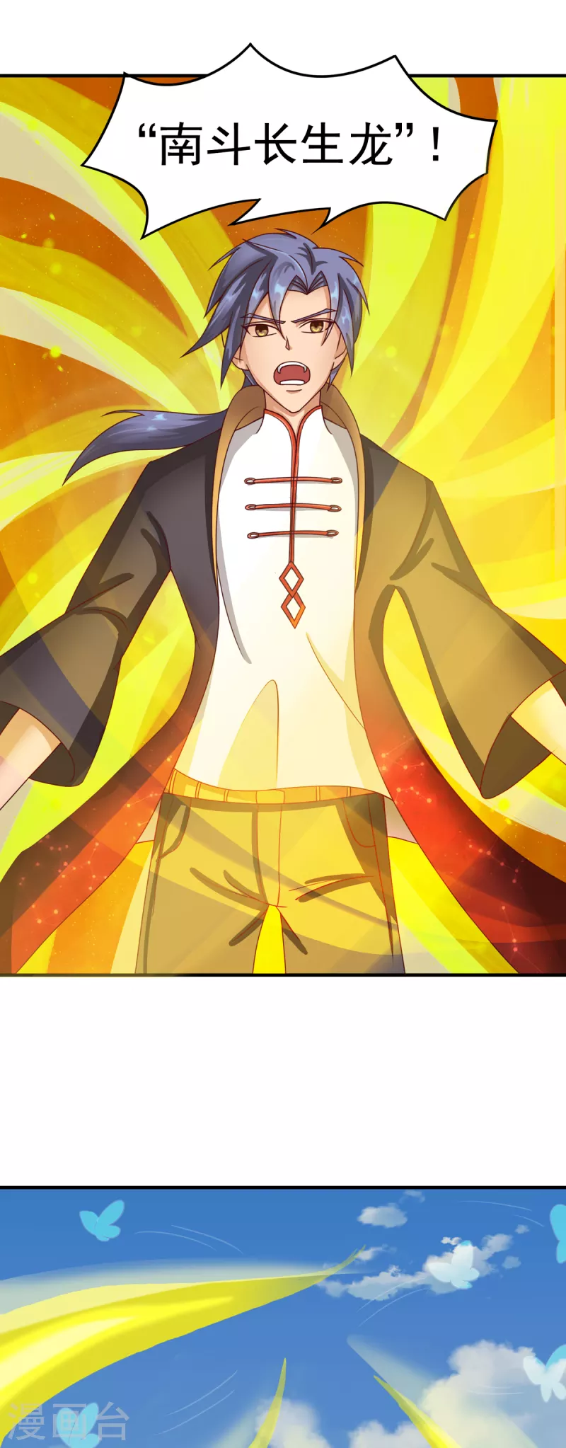 第57话 师姐，乖乖躺好！-第77话