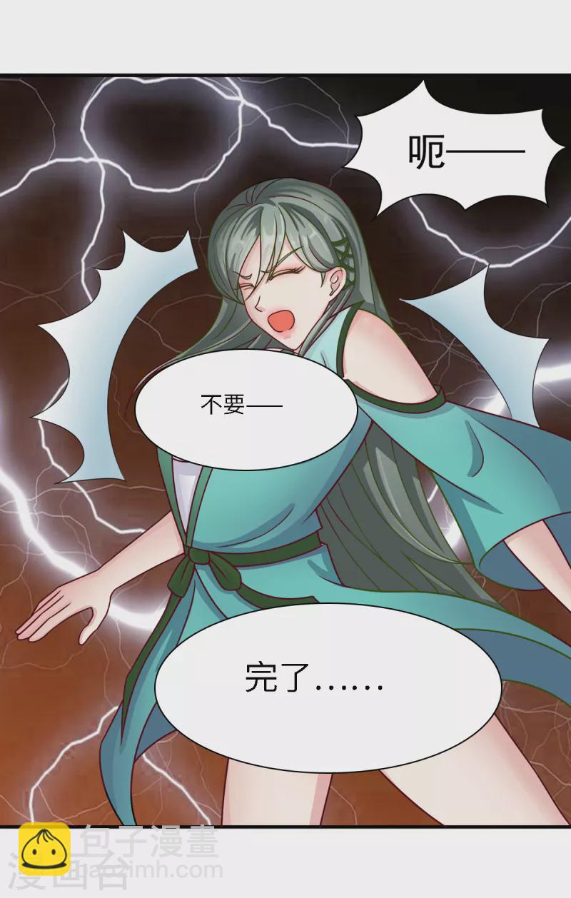 第57话 师姐，乖乖躺好！-第77话