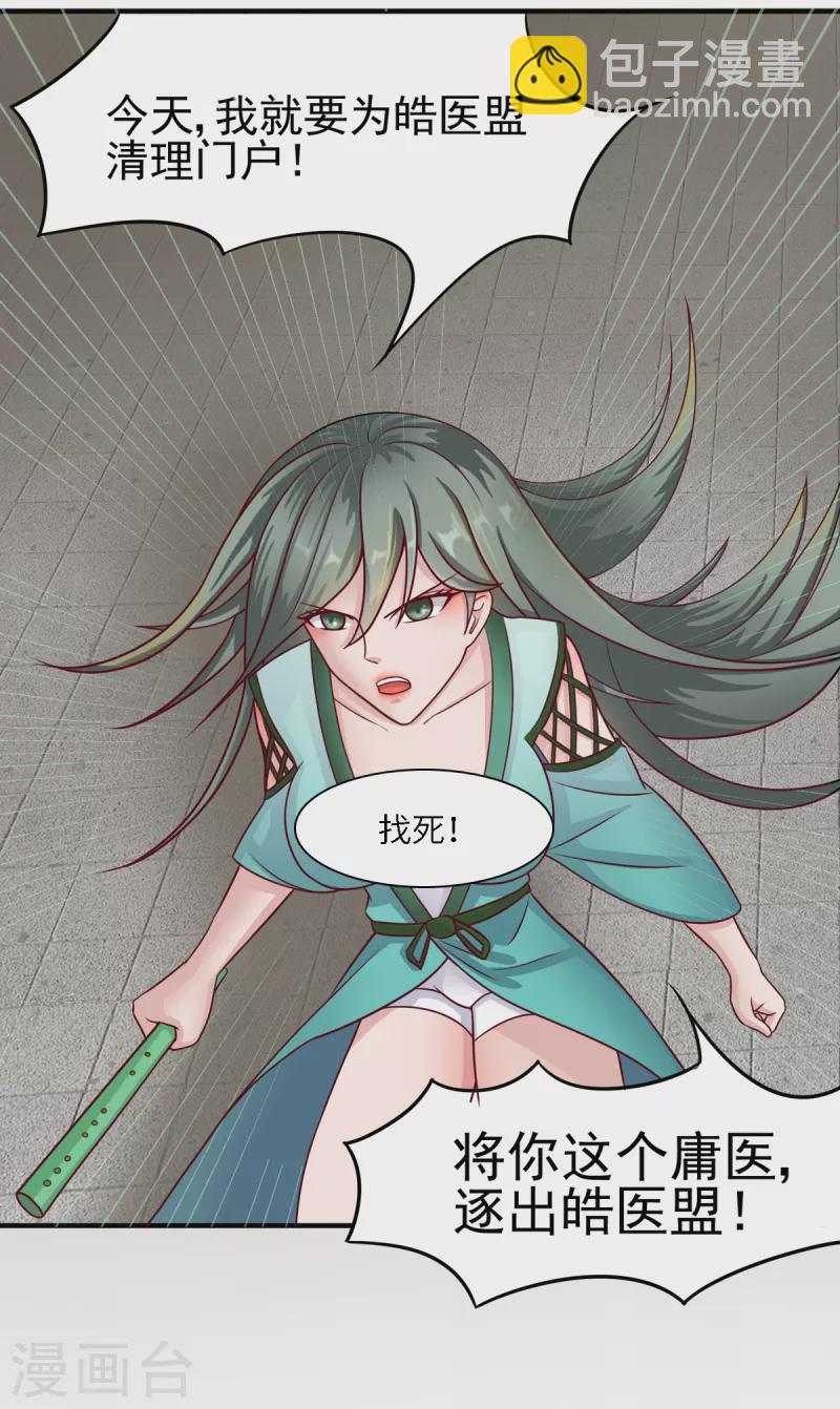 第57话 师姐，乖乖躺好！-第77话