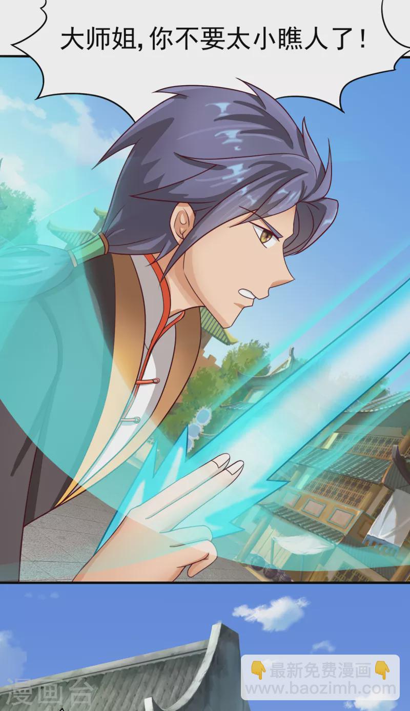 第57话 师姐，乖乖躺好！-第77话