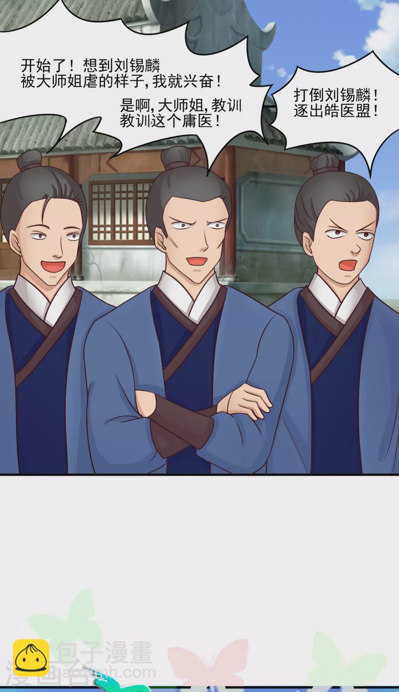 第57话 师姐，乖乖躺好！-第77话