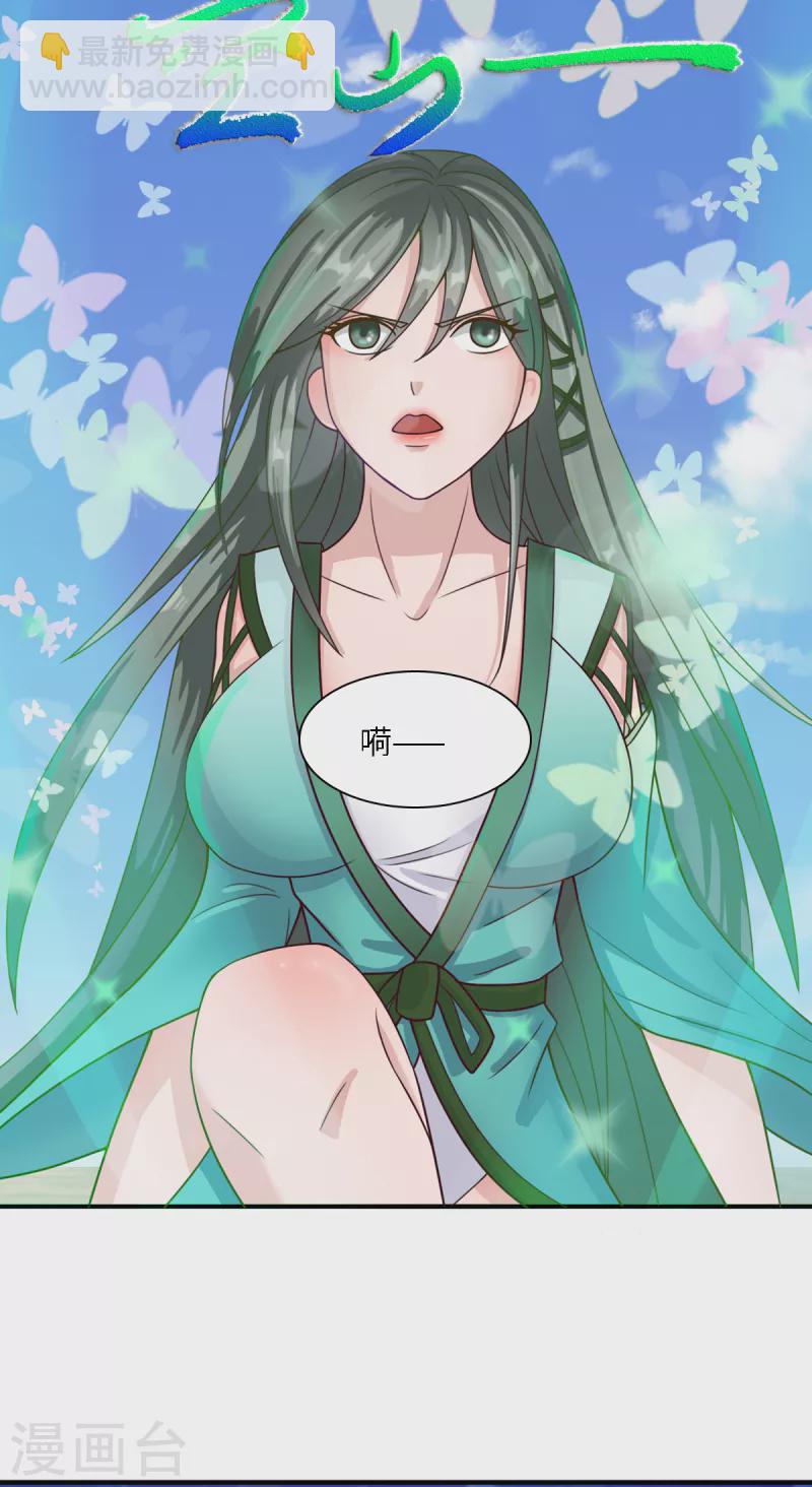 第57话 师姐，乖乖躺好！-第77话