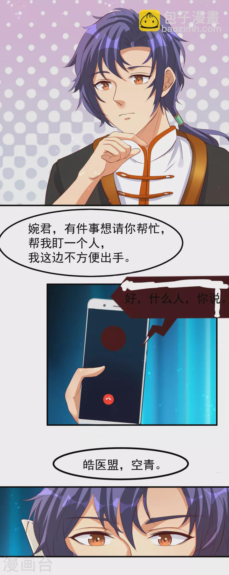 第58话 今晚好好疼爱你-第79话