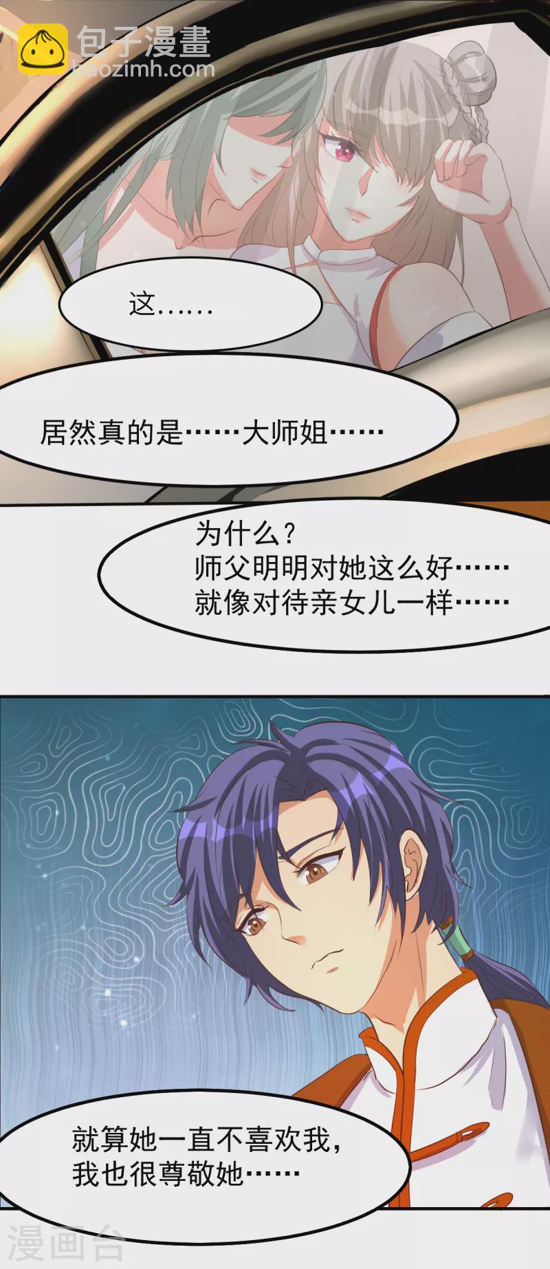 第58话 今晚好好疼爱你-第79话