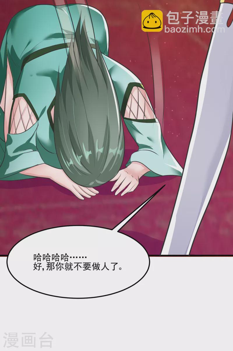 第58话 今晚好好疼爱你-第79话