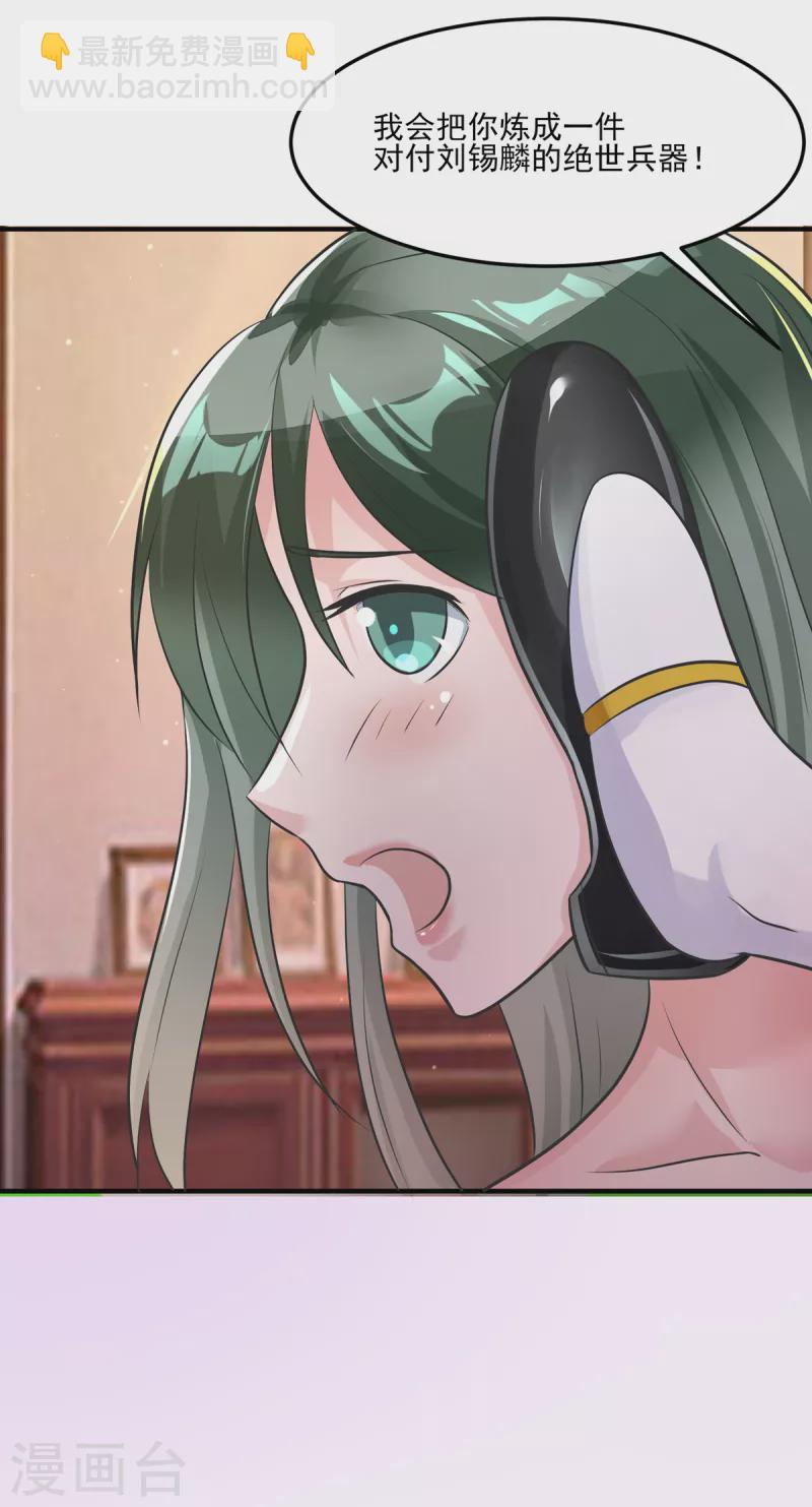 第58话 今晚好好疼爱你-第79话