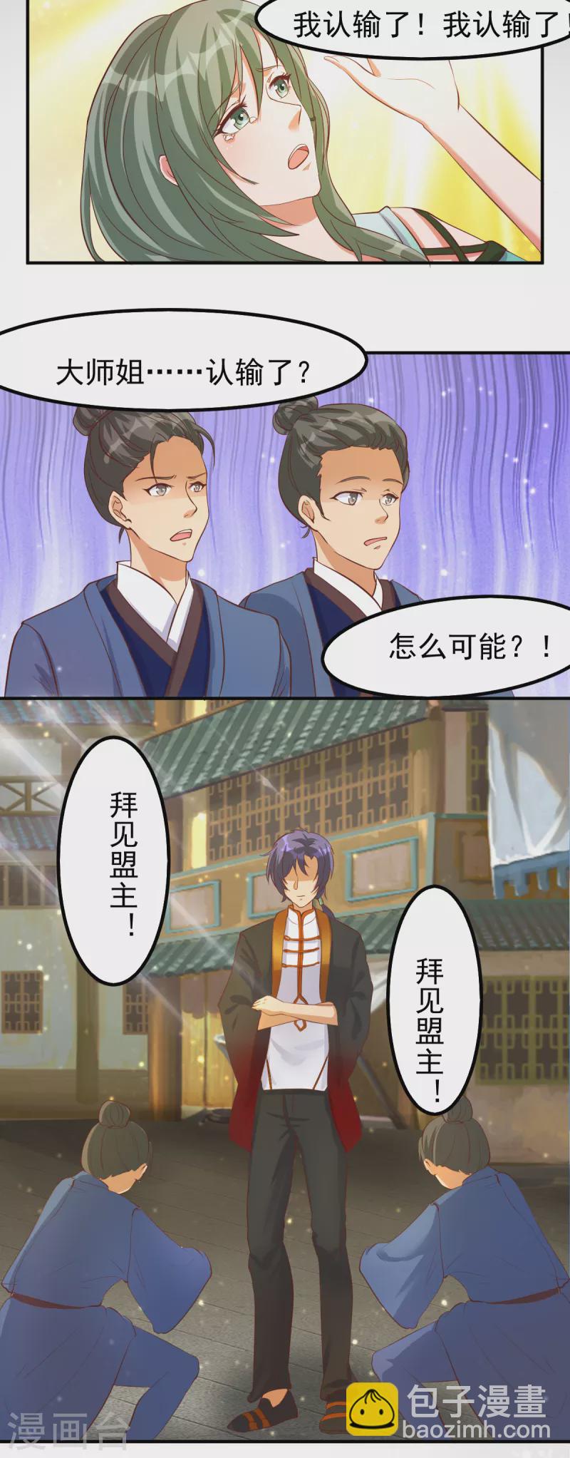 第58话 今晚好好疼爱你-第79话