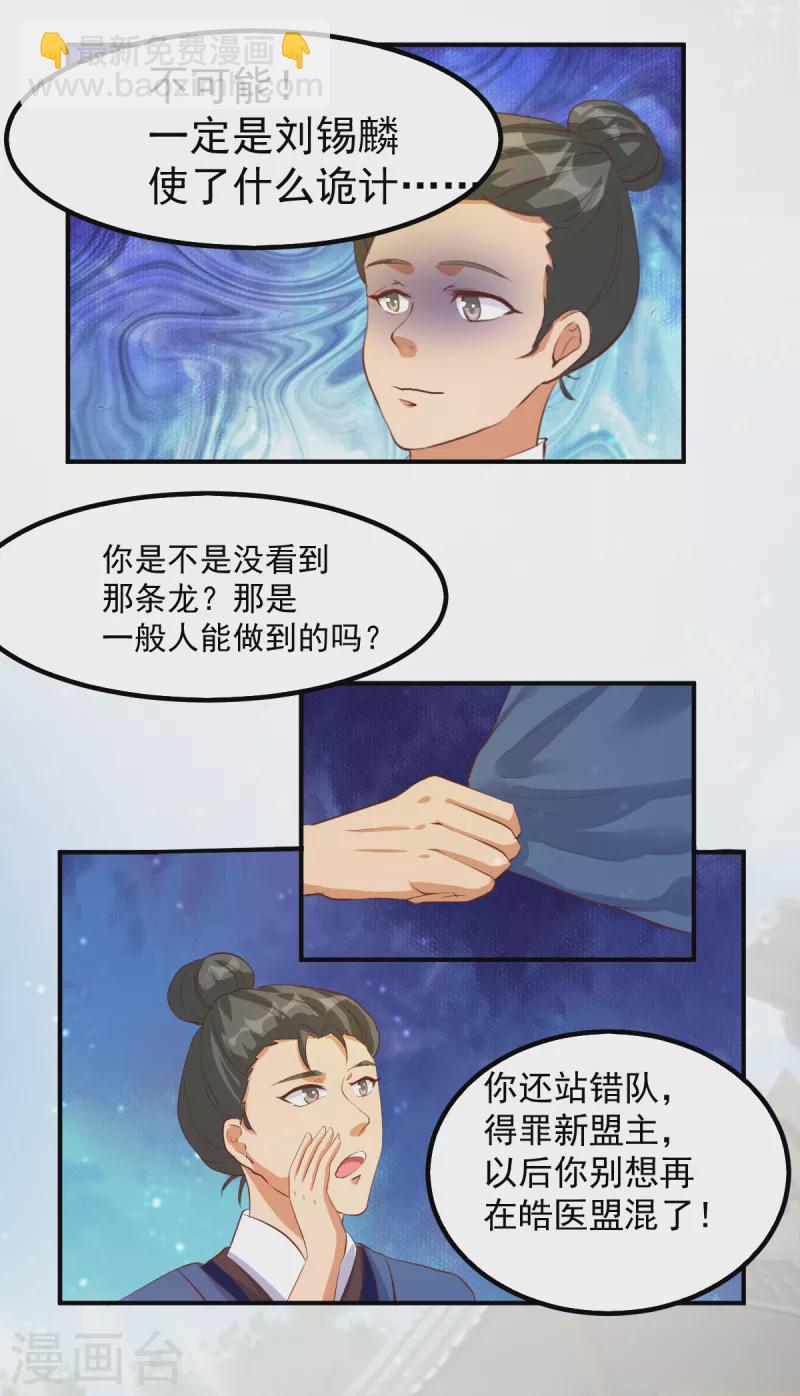 第58话 今晚好好疼爱你-第79话