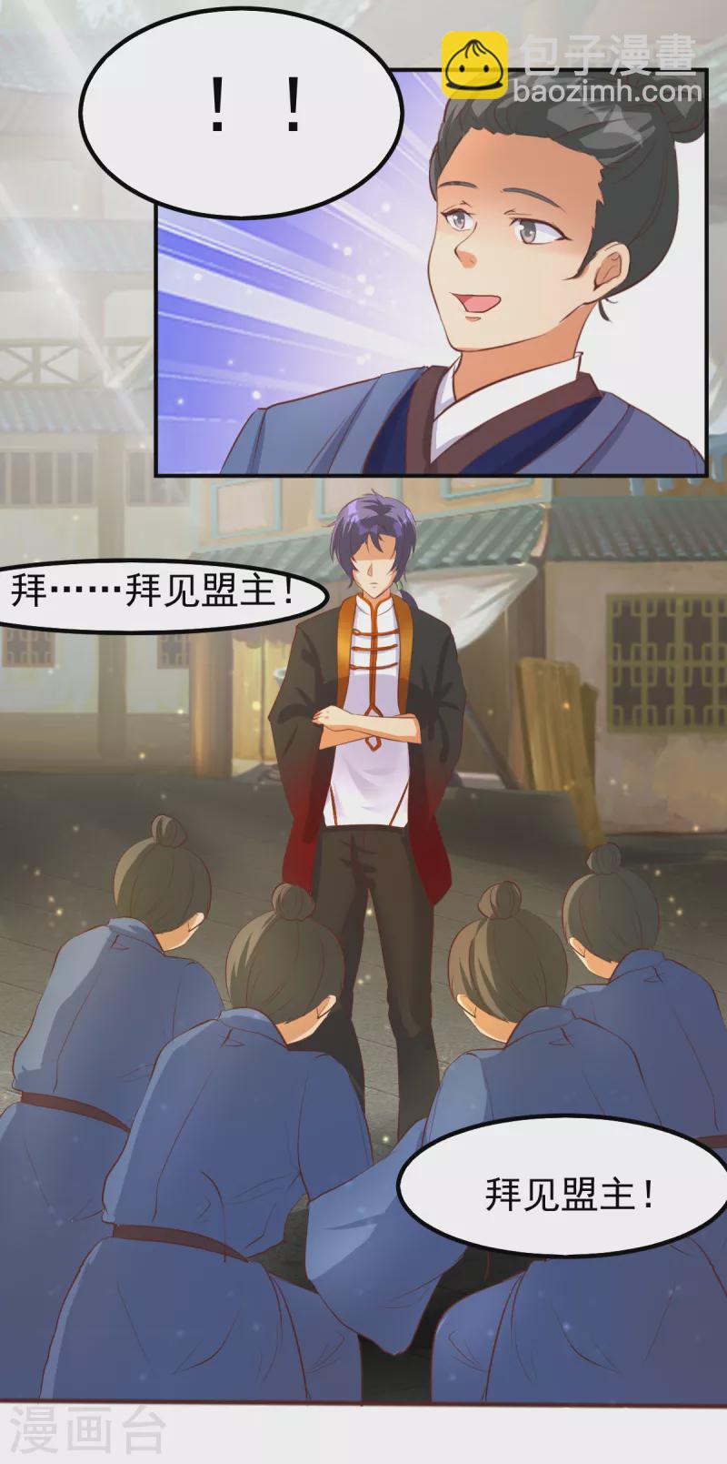 第58话 今晚好好疼爱你-第79话