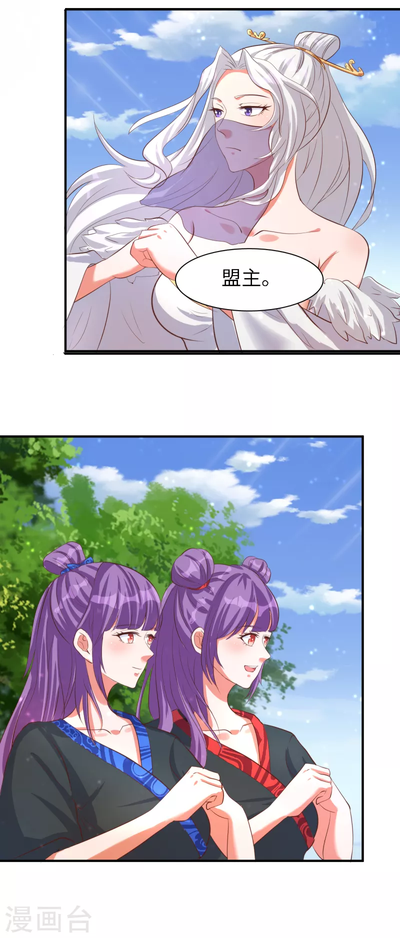 第58话 今晚好好疼爱你-第79话