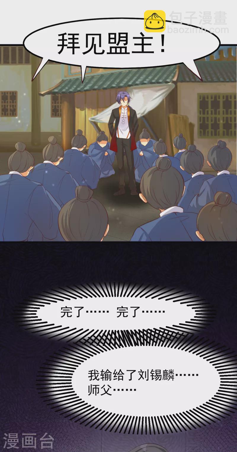 第58话 今晚好好疼爱你-第79话