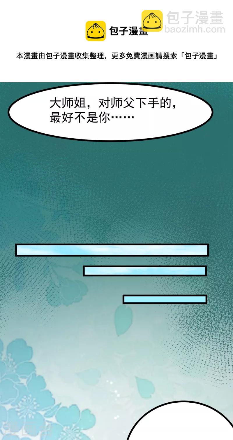 第58话 今晚好好疼爱你-第79话