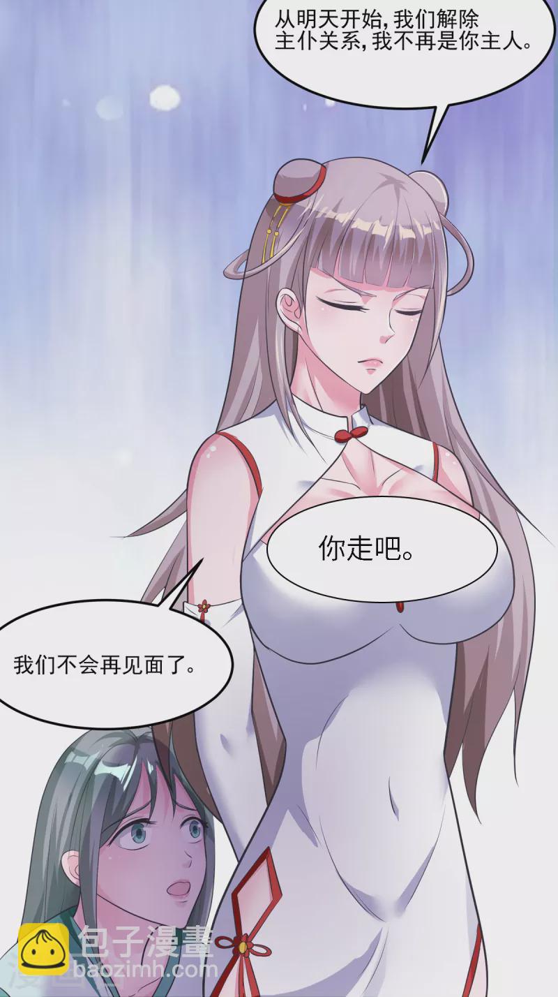 第59话 把我的脸打烂才好-第81话