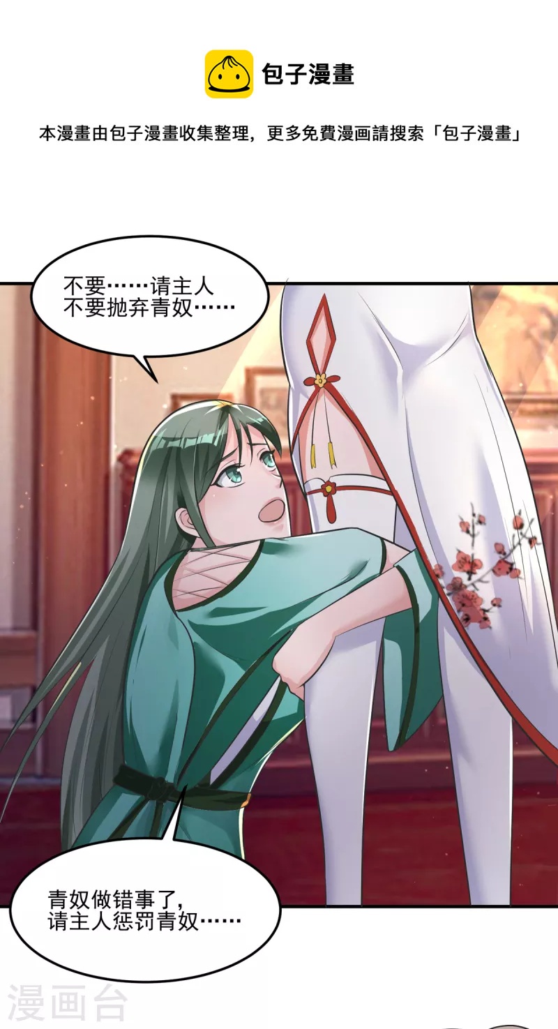 第59话 把我的脸打烂才好-第81话