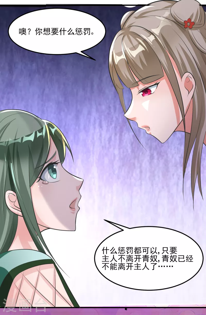 第59话 把我的脸打烂才好-第81话