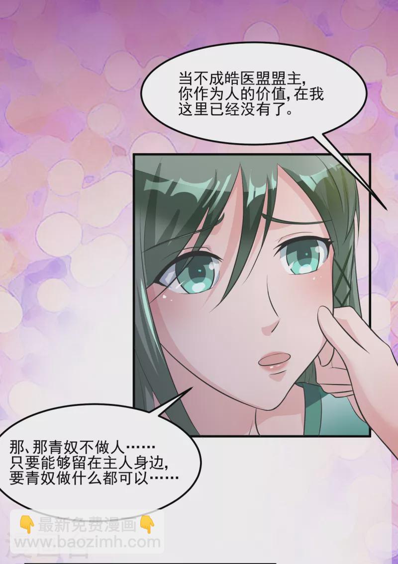 第59话 把我的脸打烂才好-第81话