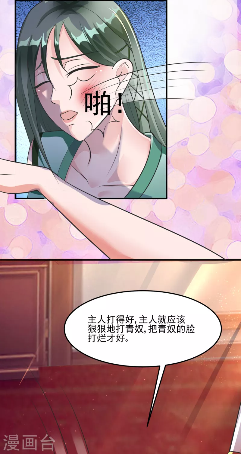 第59话 把我的脸打烂才好-第81话