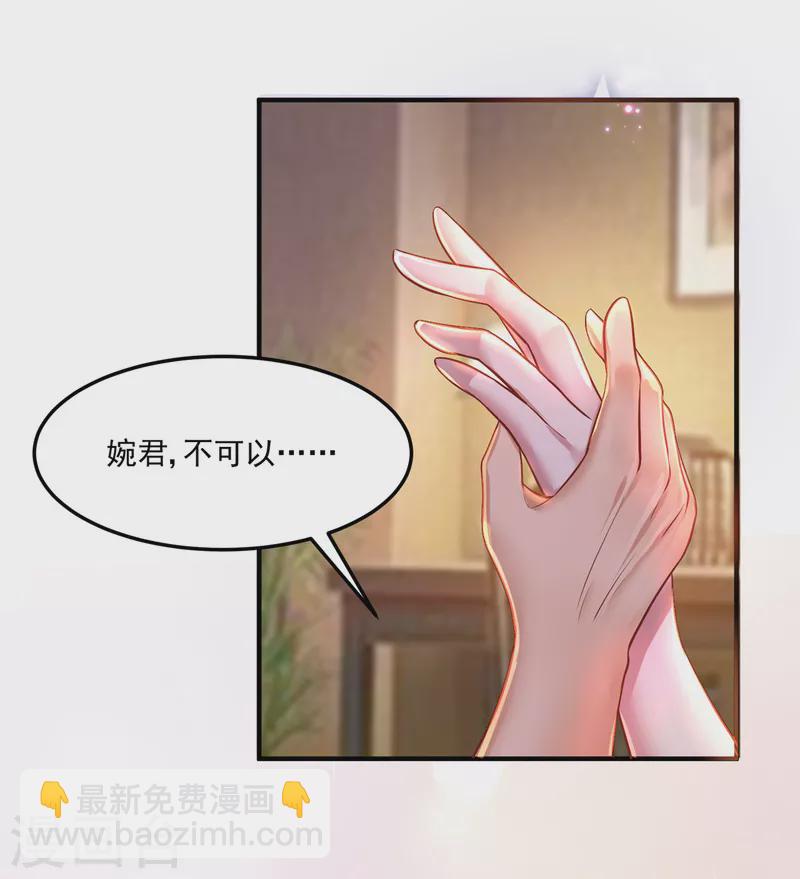 第59话 把我的脸打烂才好-第81话